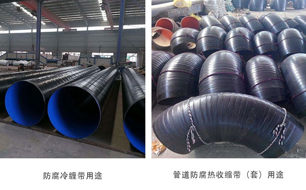 管道防腐冷纏帶與熱收縮帶（套）的不同防腐用途